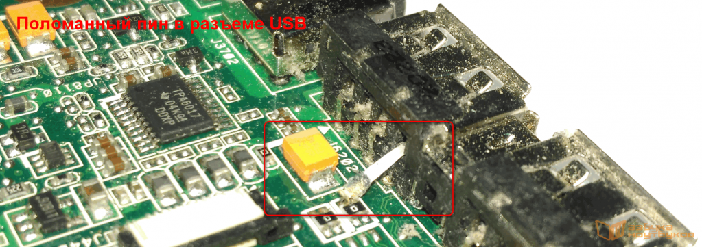 Выбитый пин разъема USB в ноутбуке