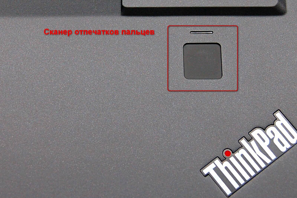 Ноутбука Lenovo Carbon X1 Gen4 - сканер отпечатков пальцев ThinkPad